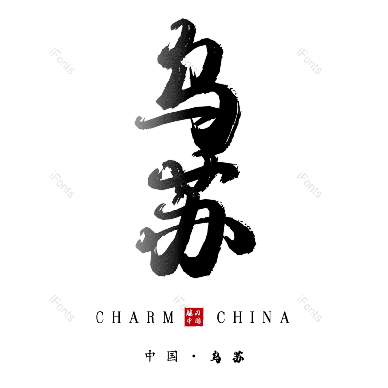 图片,元素,PNG,免抠素材